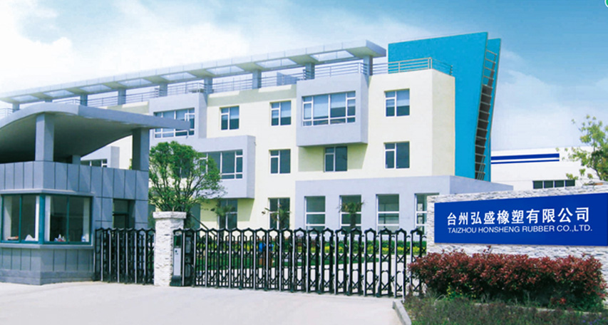 factory of Taizhou Hongsheng Rubber & Plastic Co., Ltd